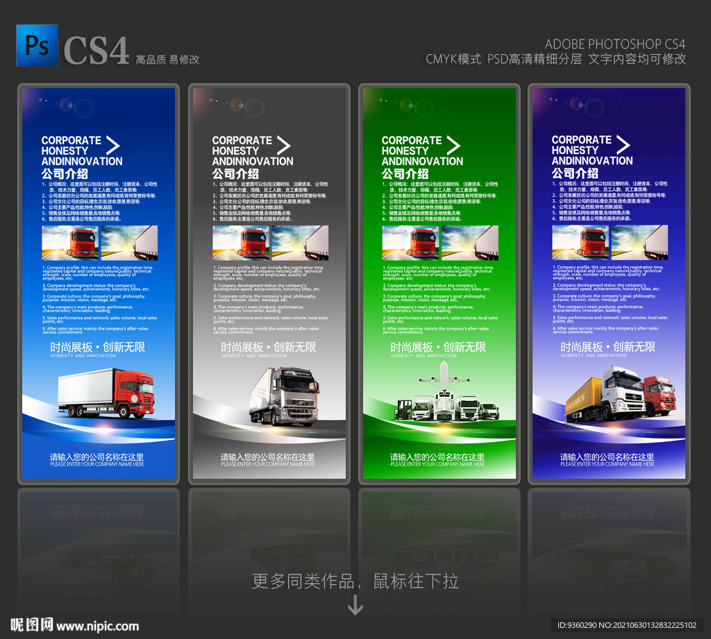 物流展架