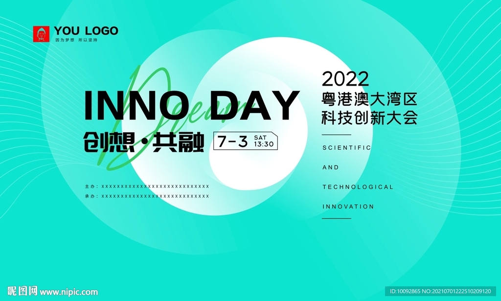 简约大气科技学术交流大会背景
