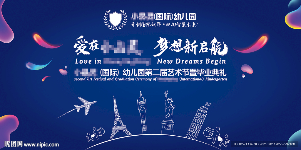 高端大气简约国际化年会背景