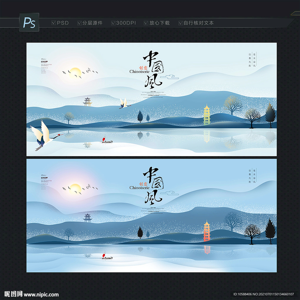 中国风