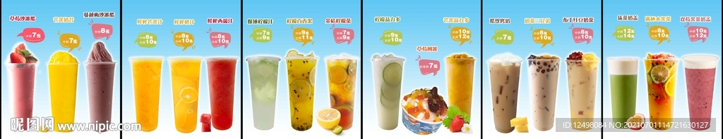 奶茶