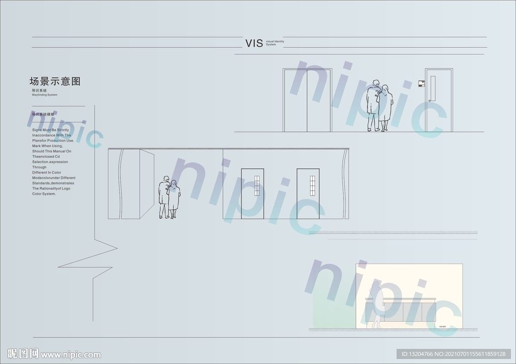场景背景示意图