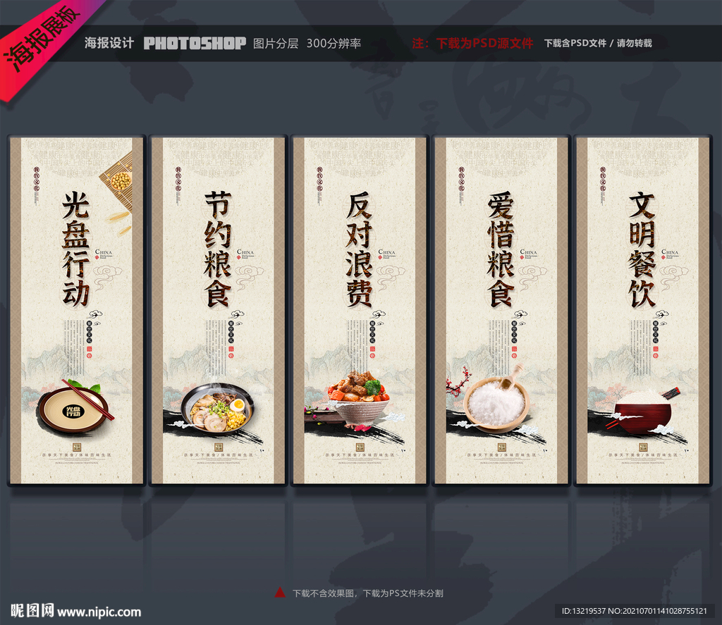 餐饮挂图