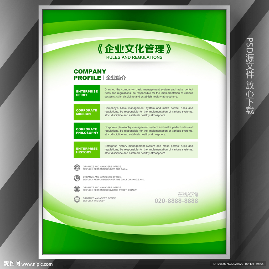 学校制度