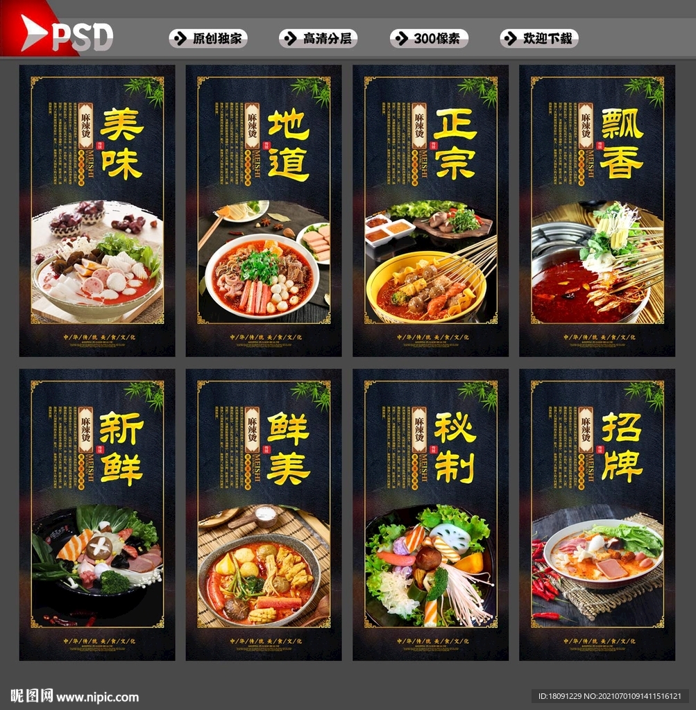 麻辣烫
