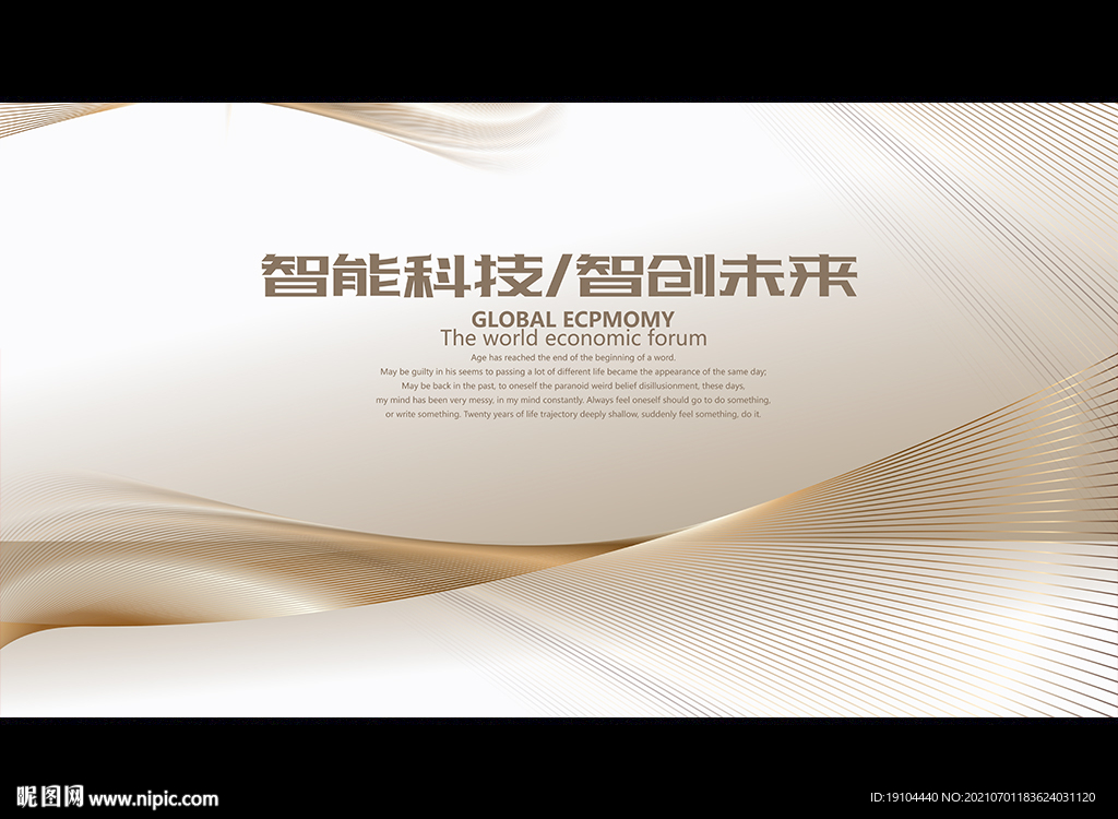 智能科技 智创未来