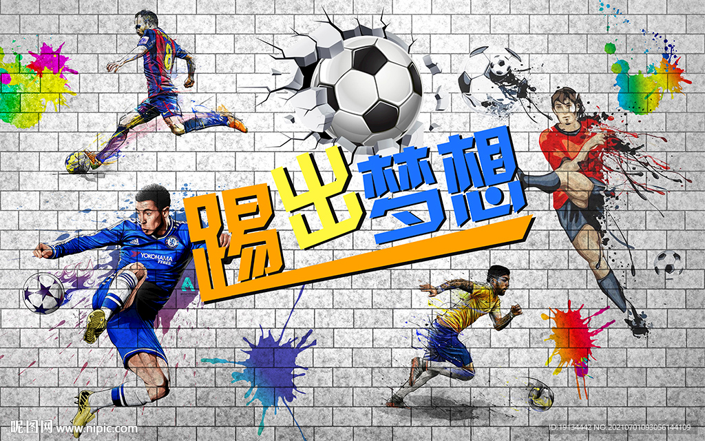 足球培训工装壁画
