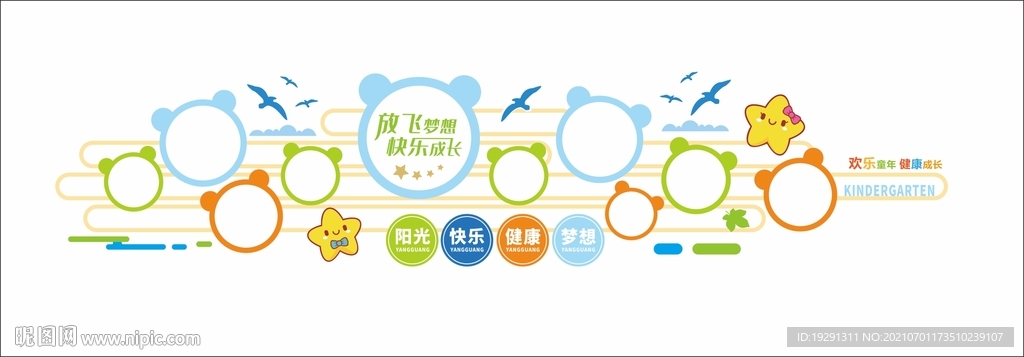 幼儿园照片框文化背景墙