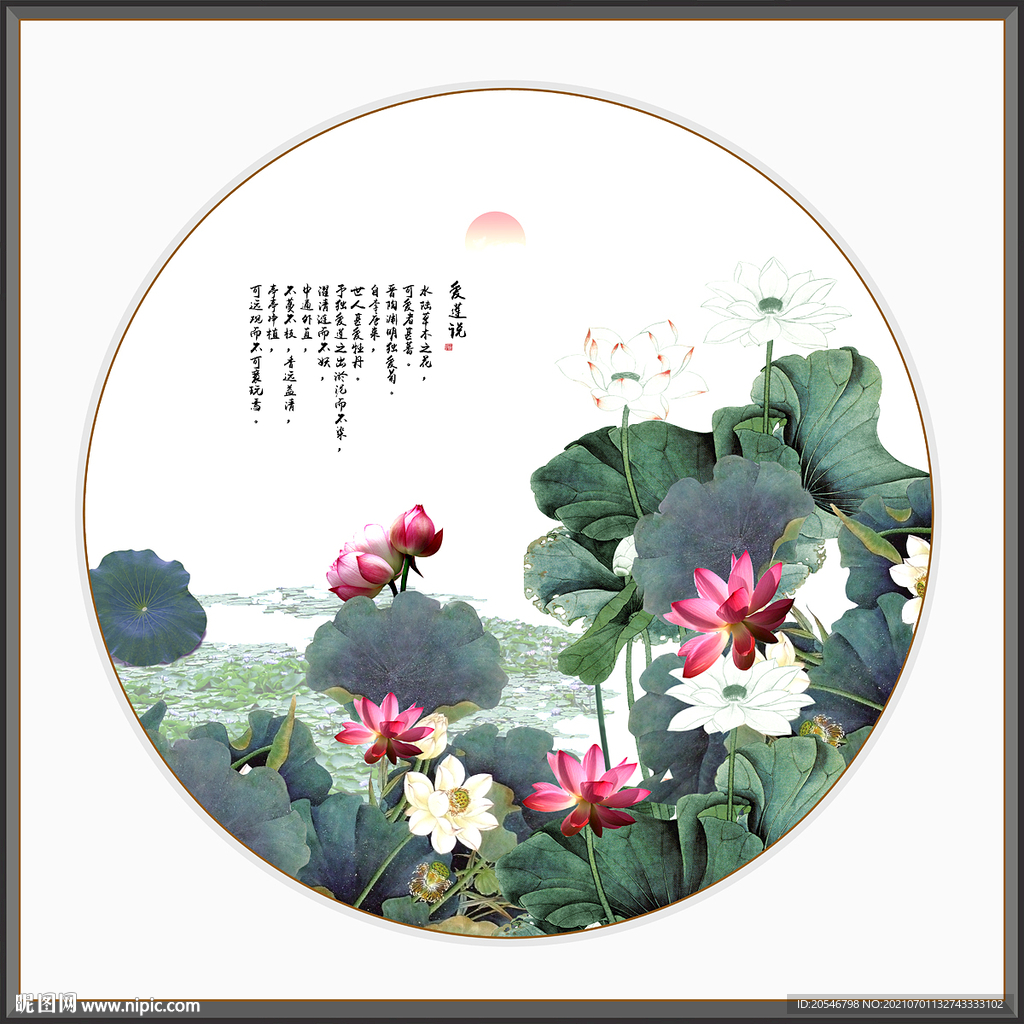 国画荷花