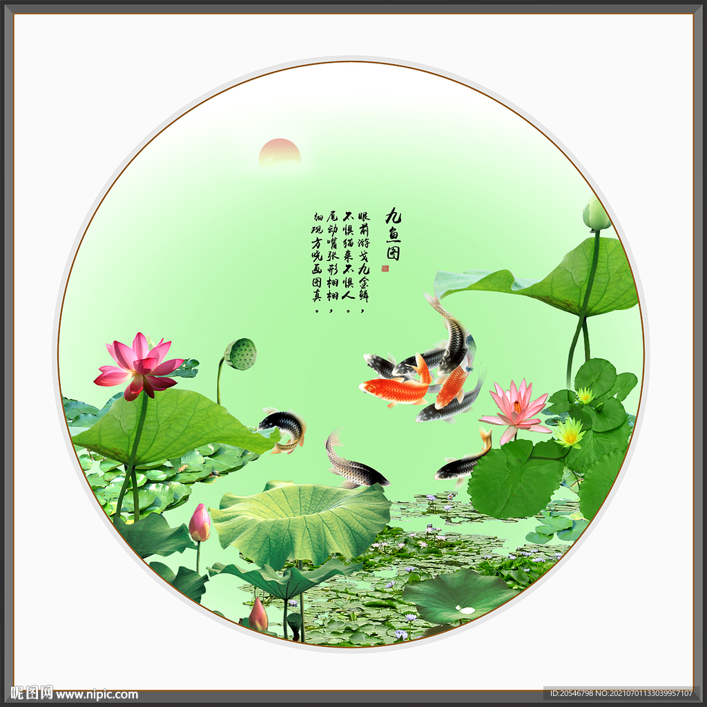 九鱼图
