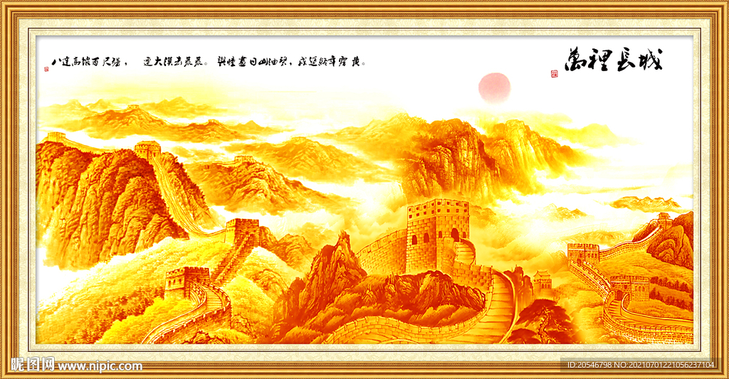 长城国画