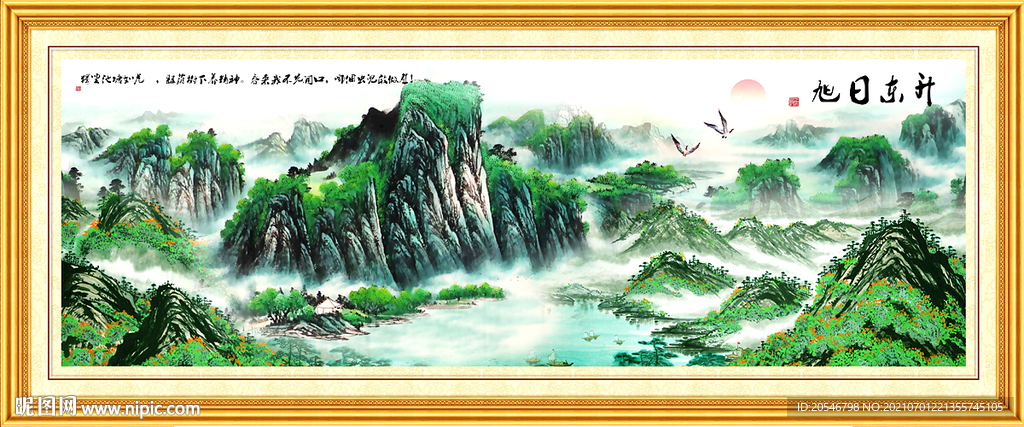 泰山