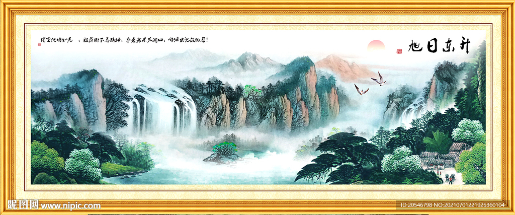 大好河山