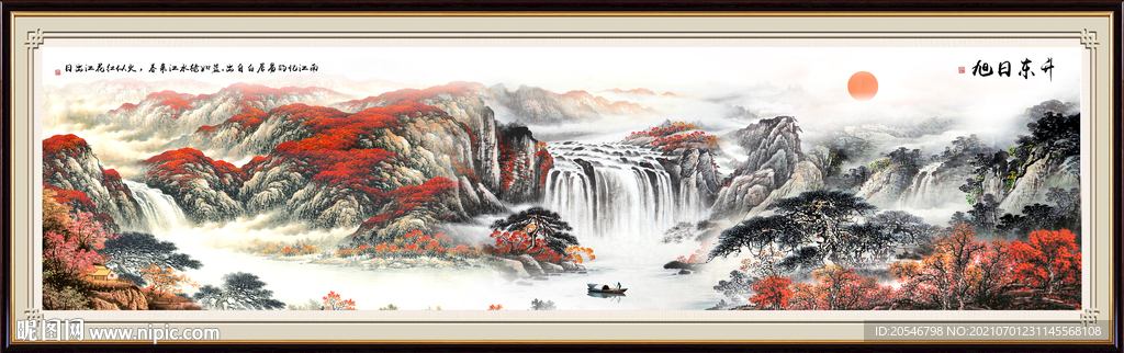 山水画 