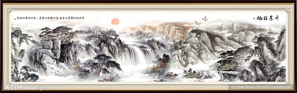 巨幅山水