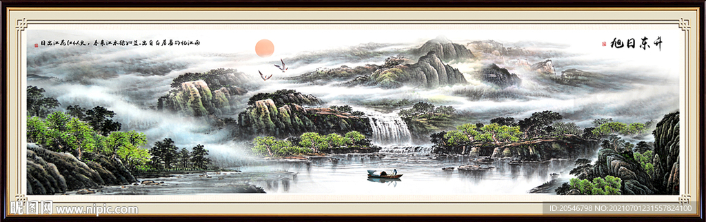 山水画
