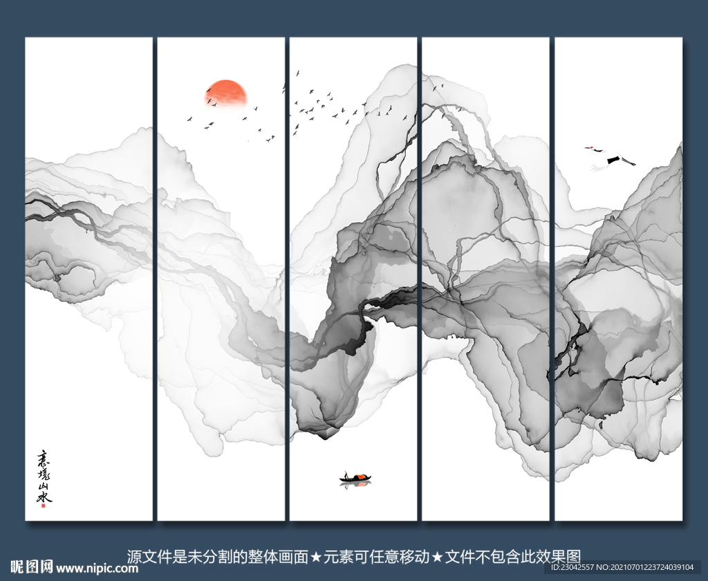 水墨画