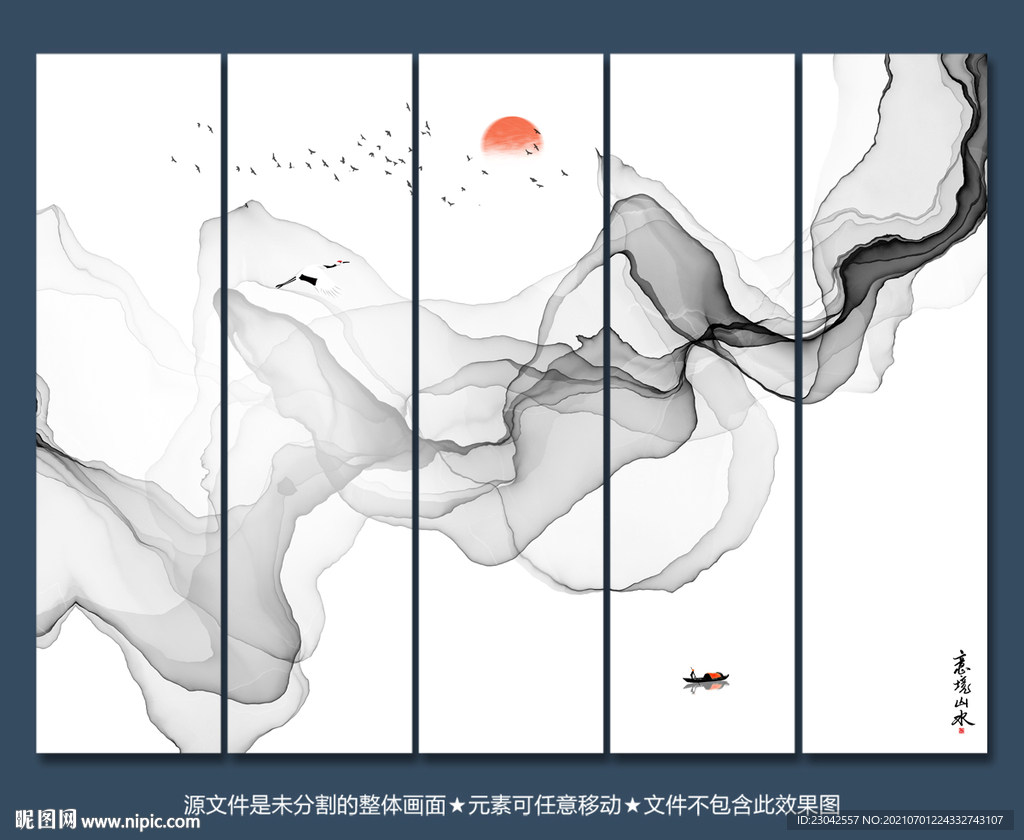 水墨画