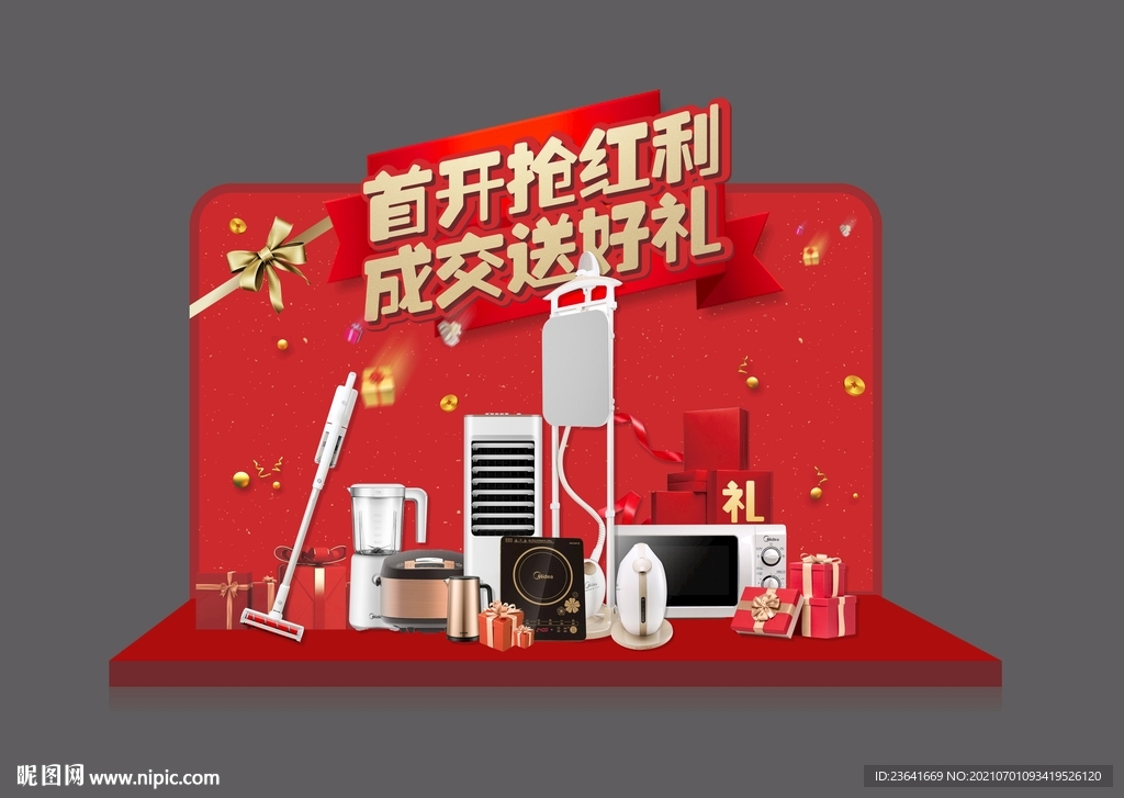 案场堆头