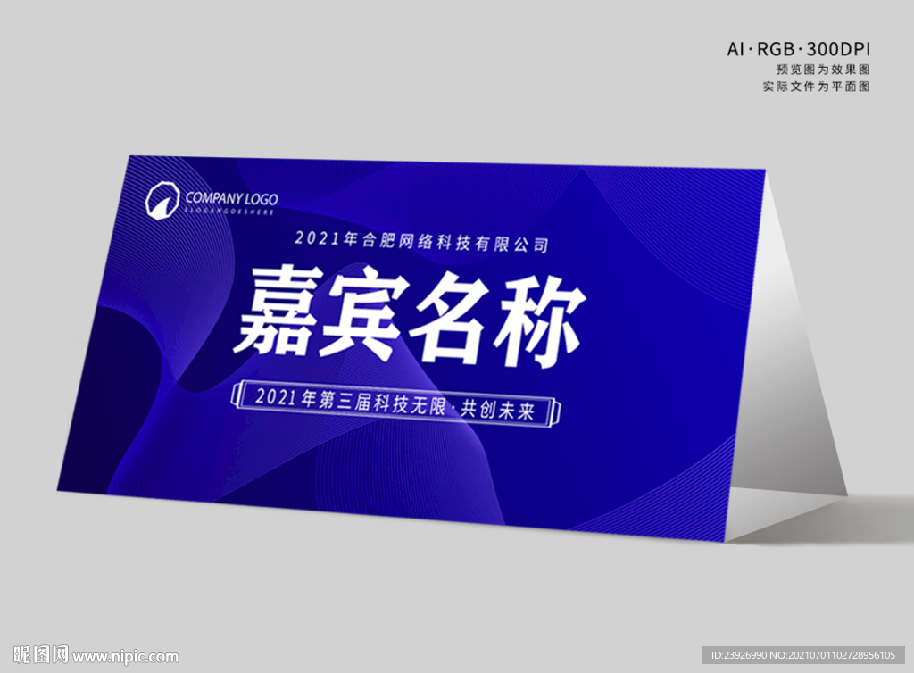 桌牌 座位牌