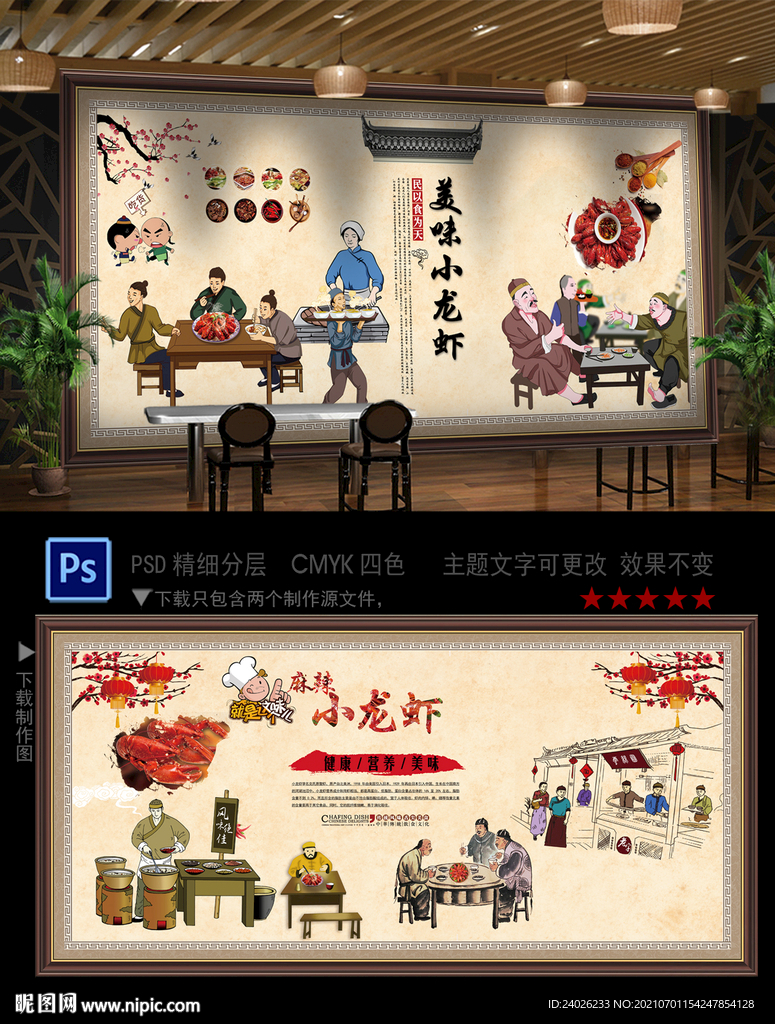 麻辣小龙虾