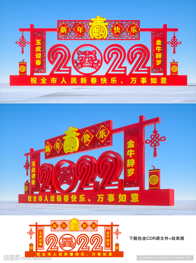 春节美陈