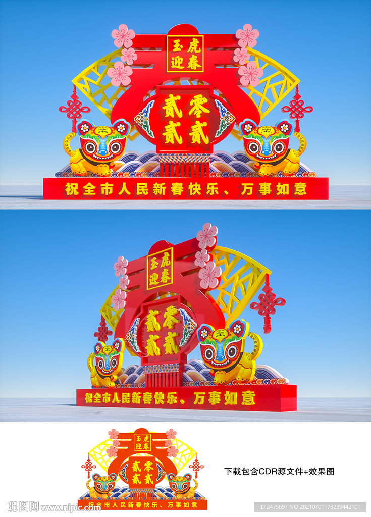 春节美陈