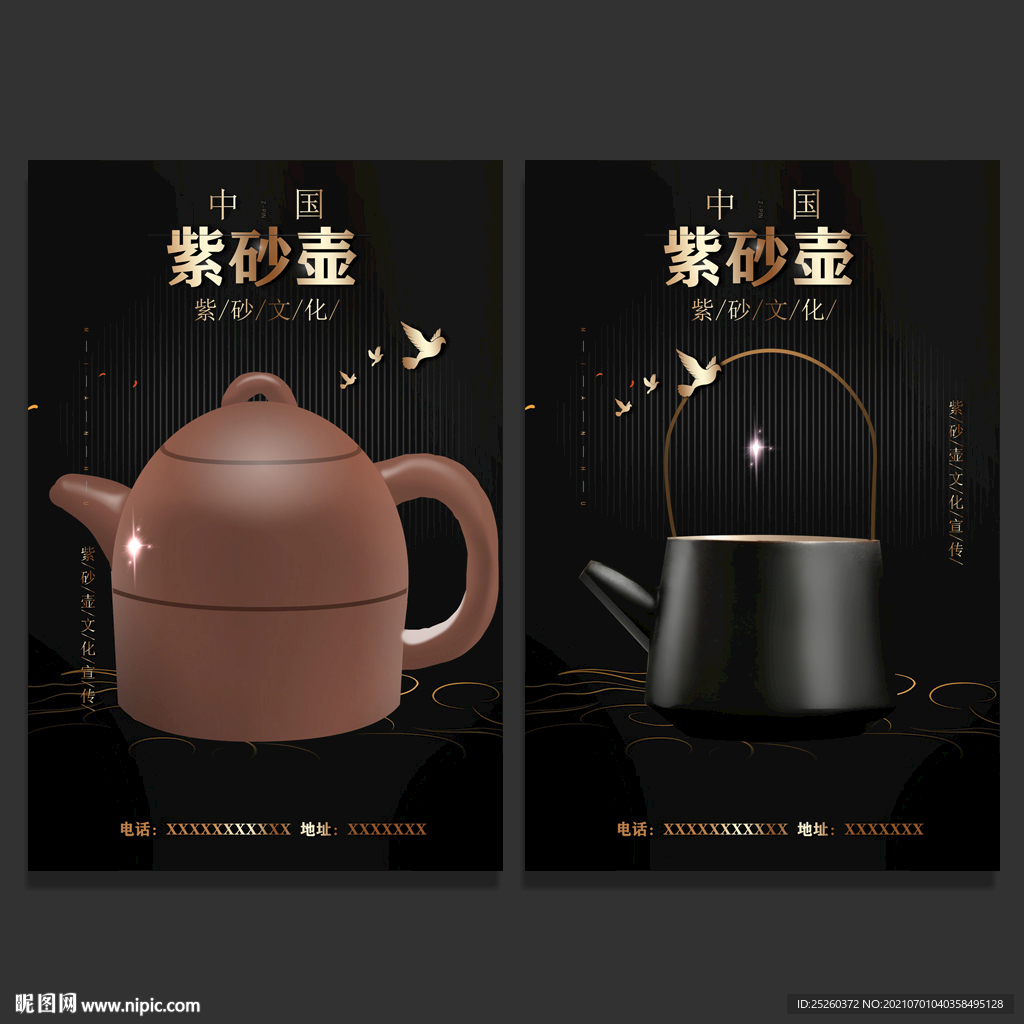 紫砂壶
