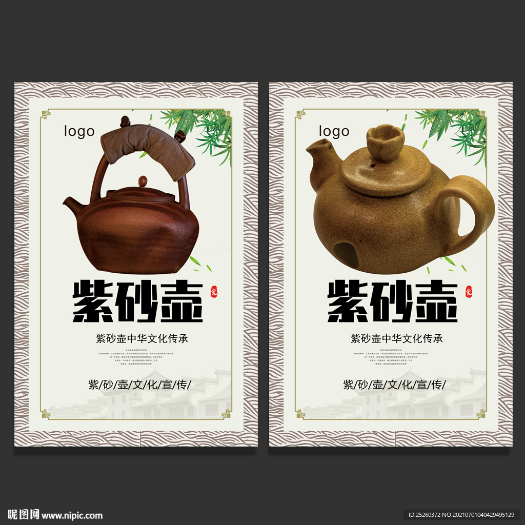 紫砂壶