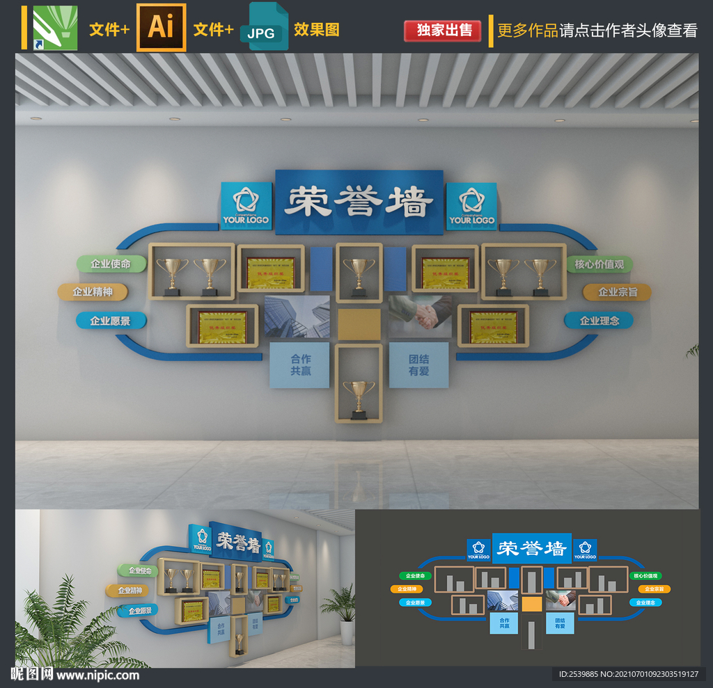企业荣誉墙