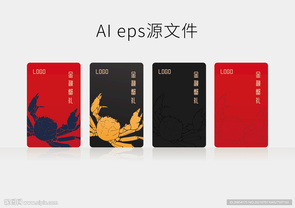 大闸蟹蟹卡
