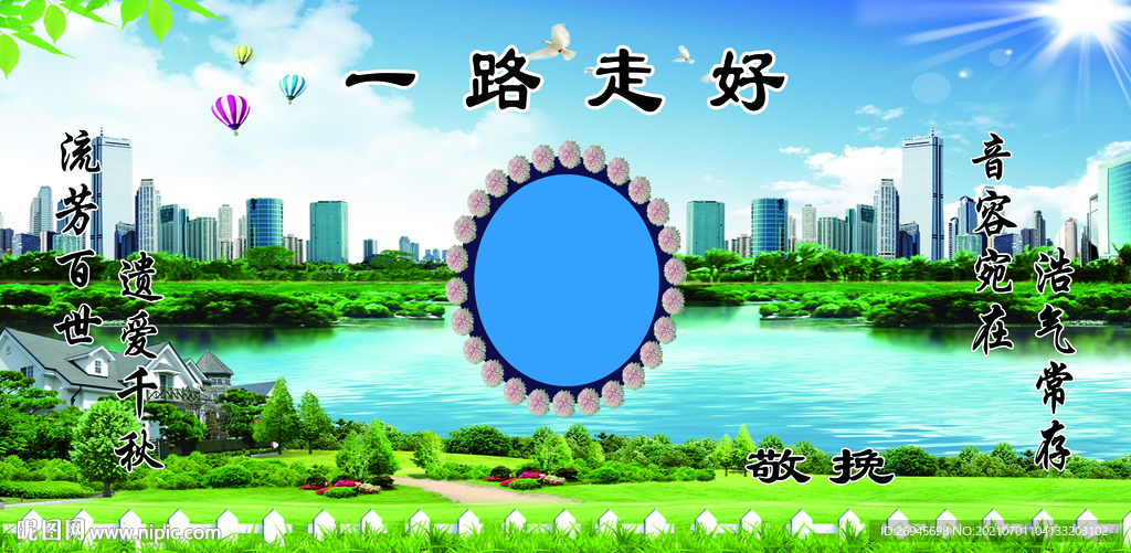 匾