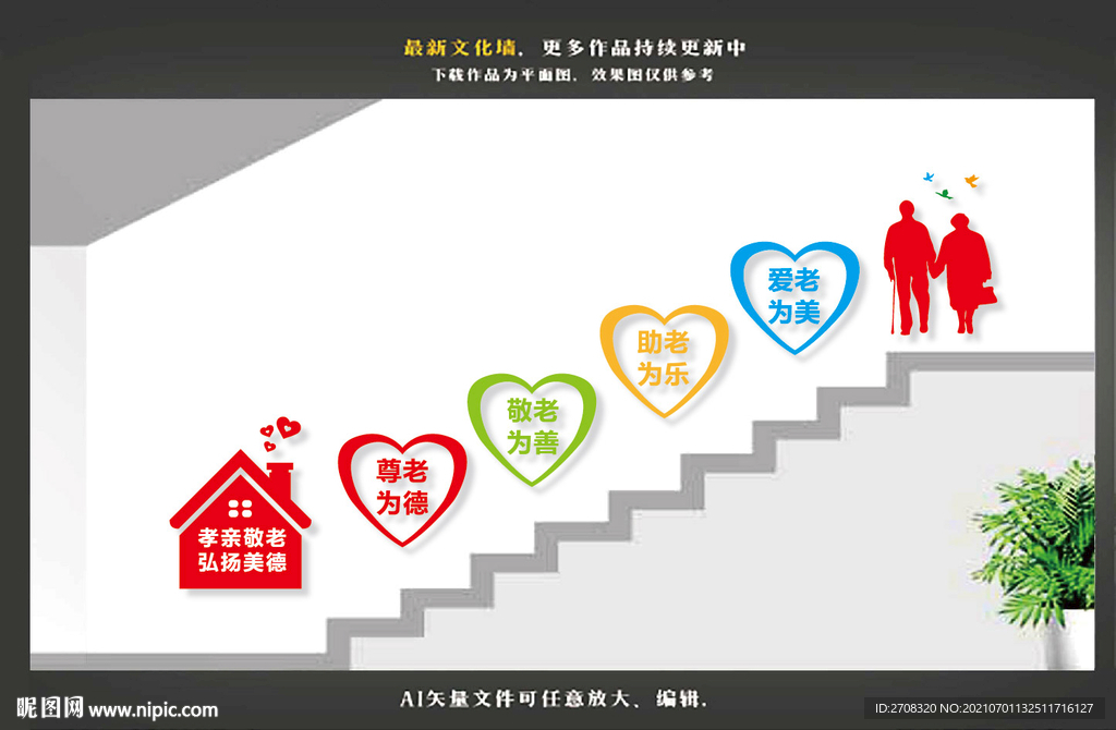 老年人日间照料中心