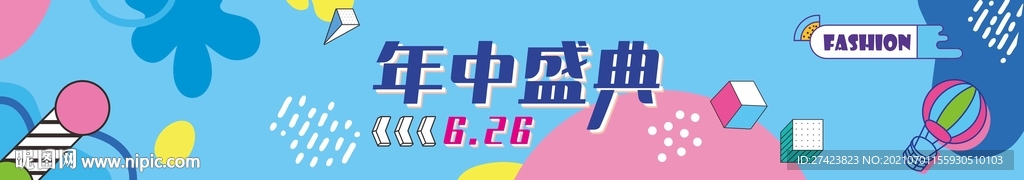 年中庆