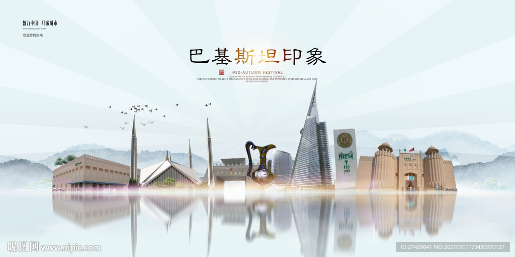 巴基斯坦城市