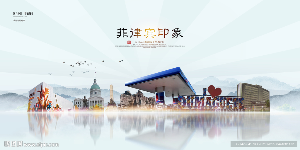 菲律宾城市