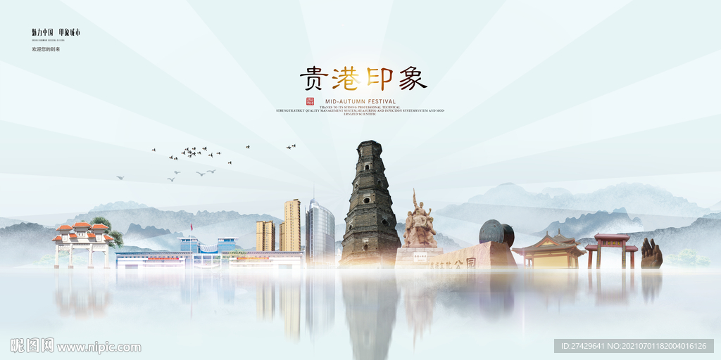 贵港城市