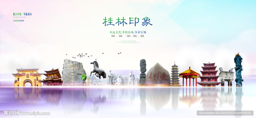 桂林
