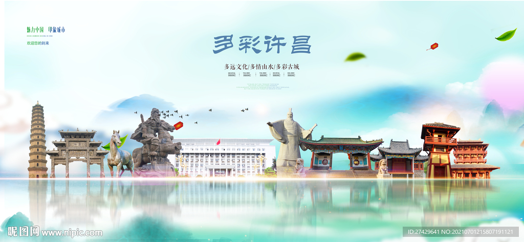 许昌