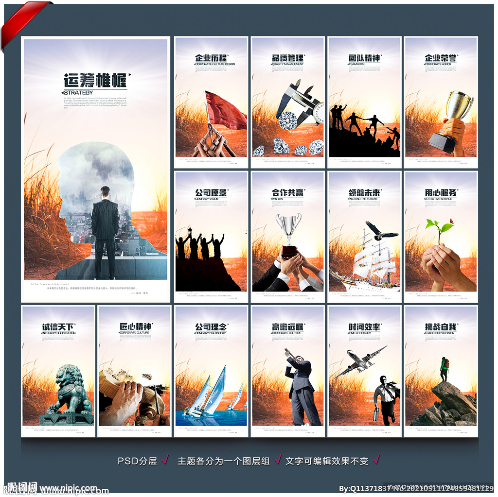 企业文化