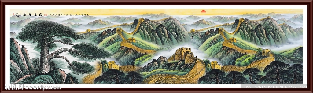 长城 