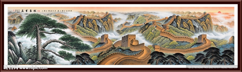 长城 
