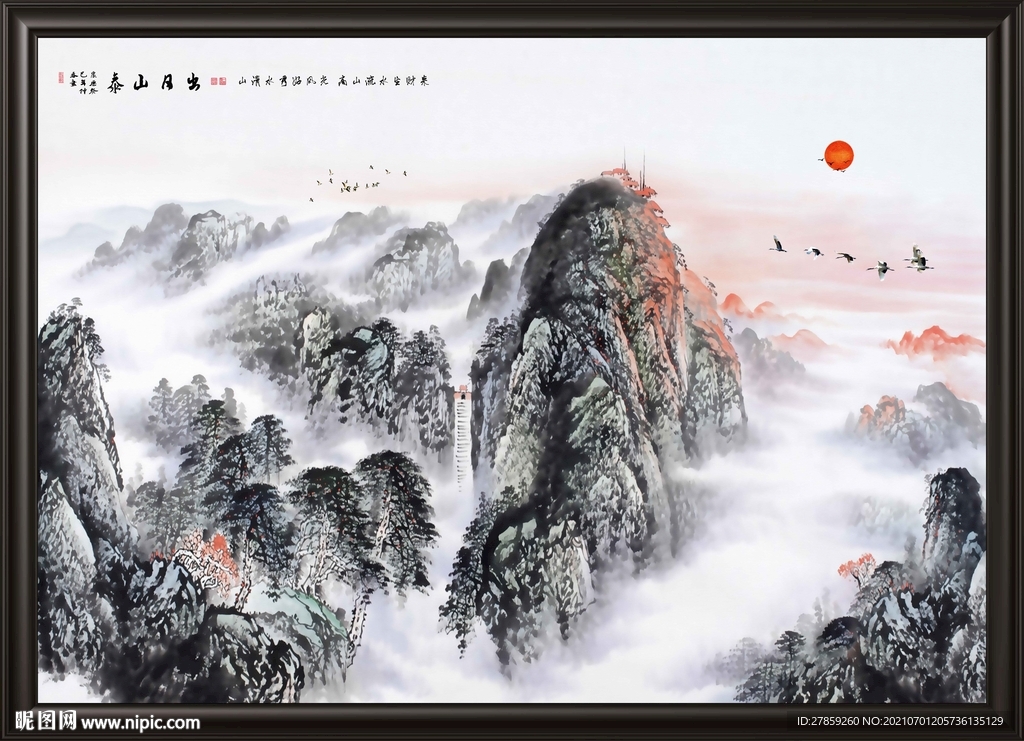 泰山