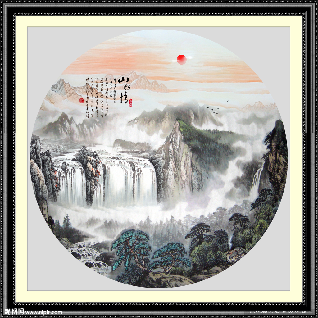 山水情