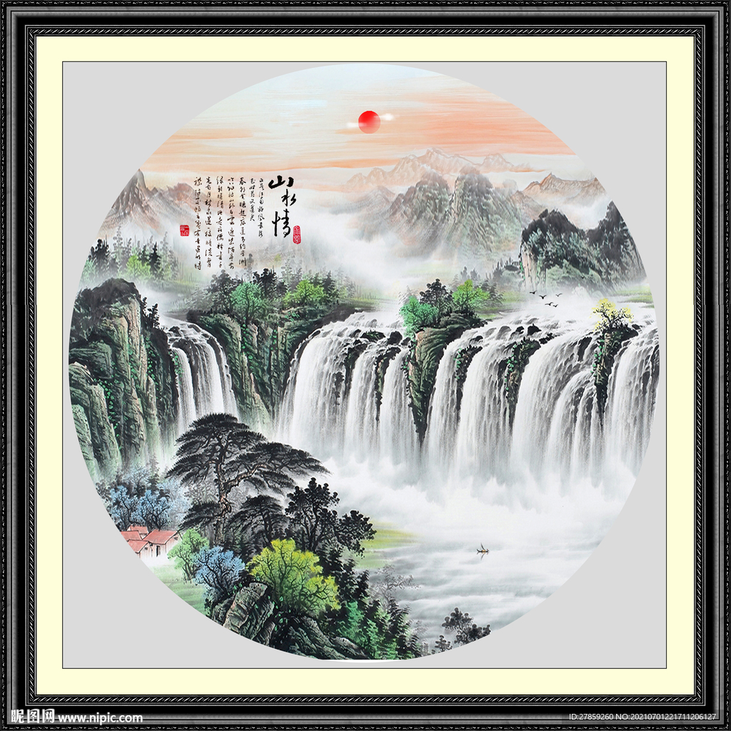 山水情
