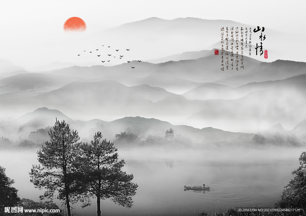 山水画