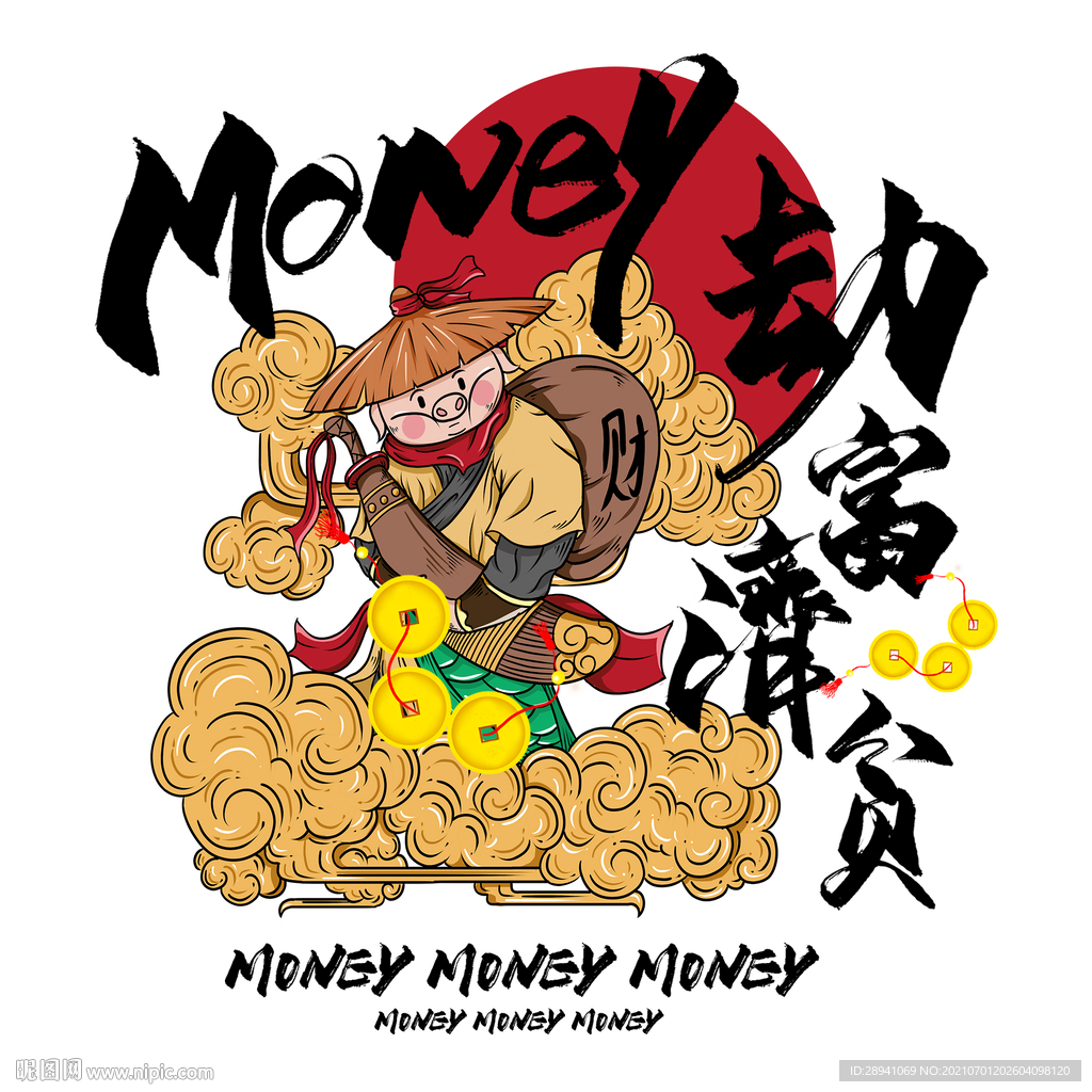 国潮素材