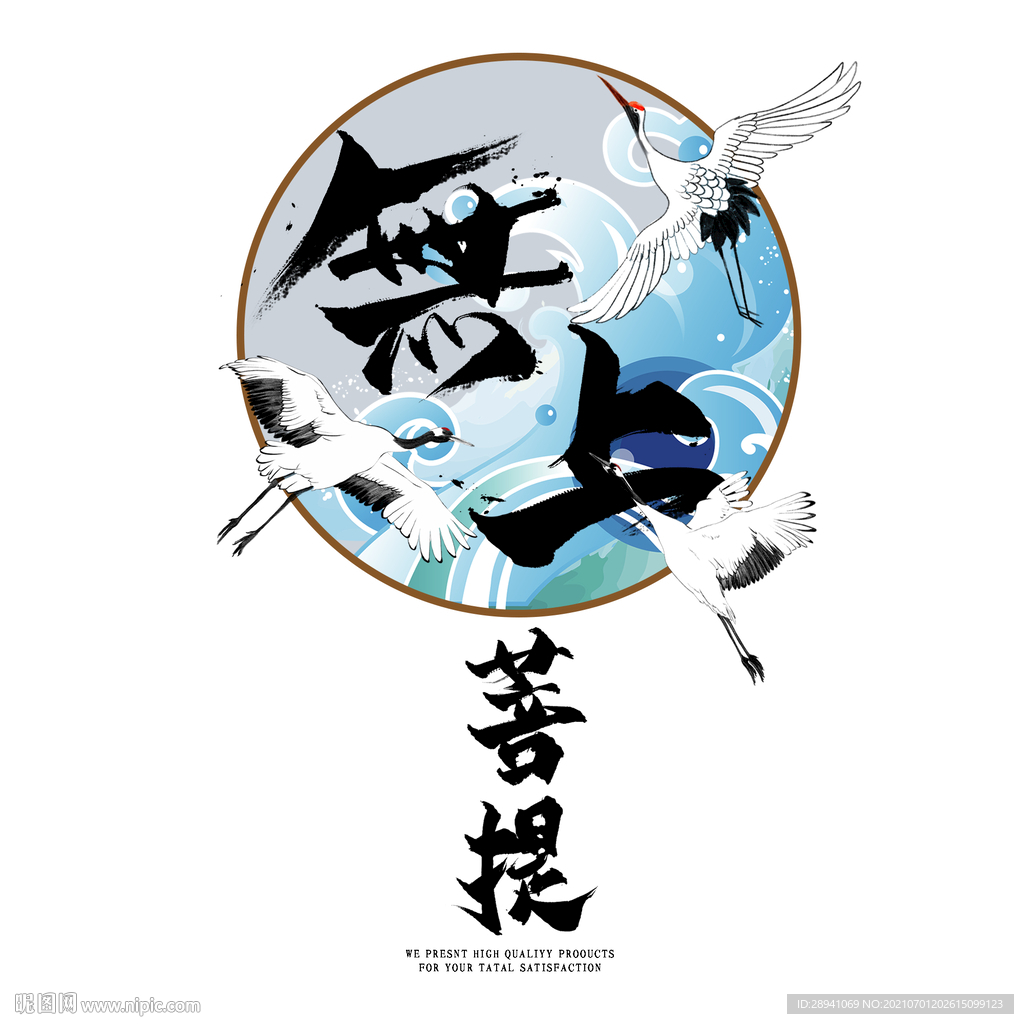 国潮素材