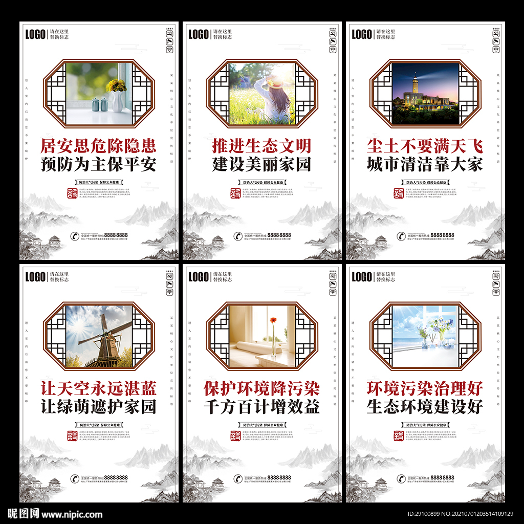 扬尘防治