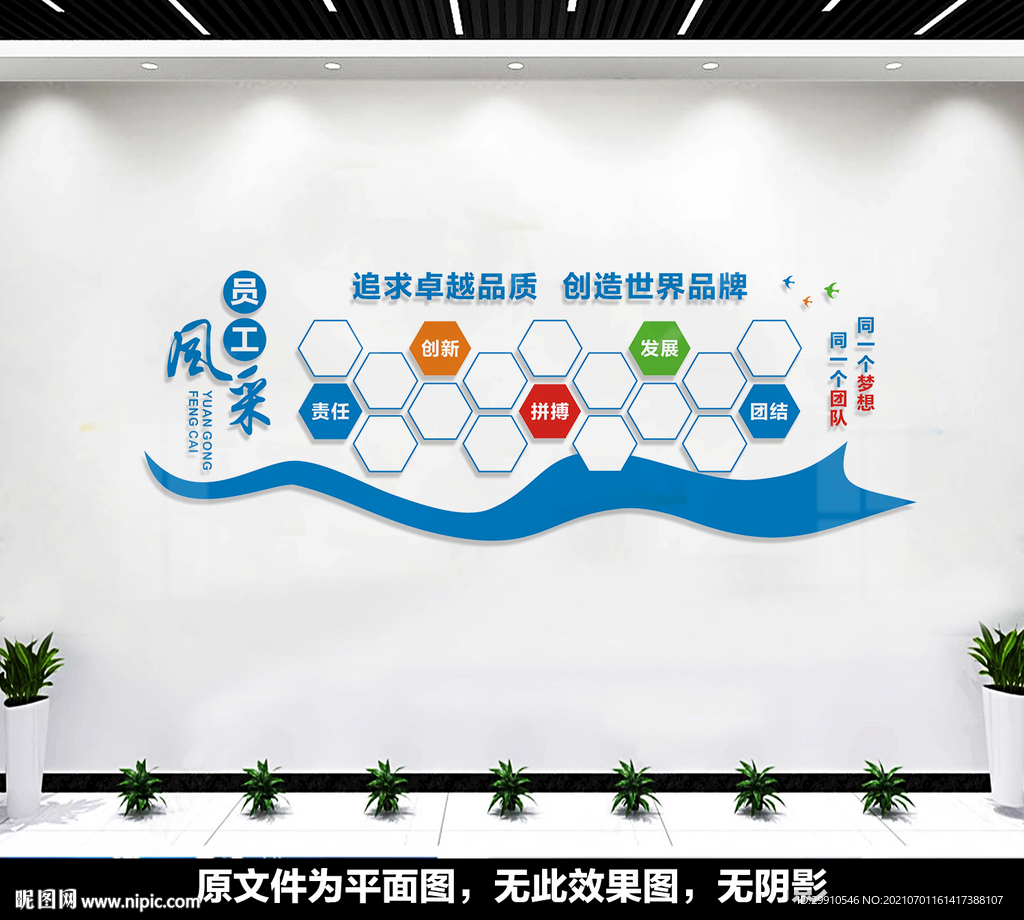 员工风采